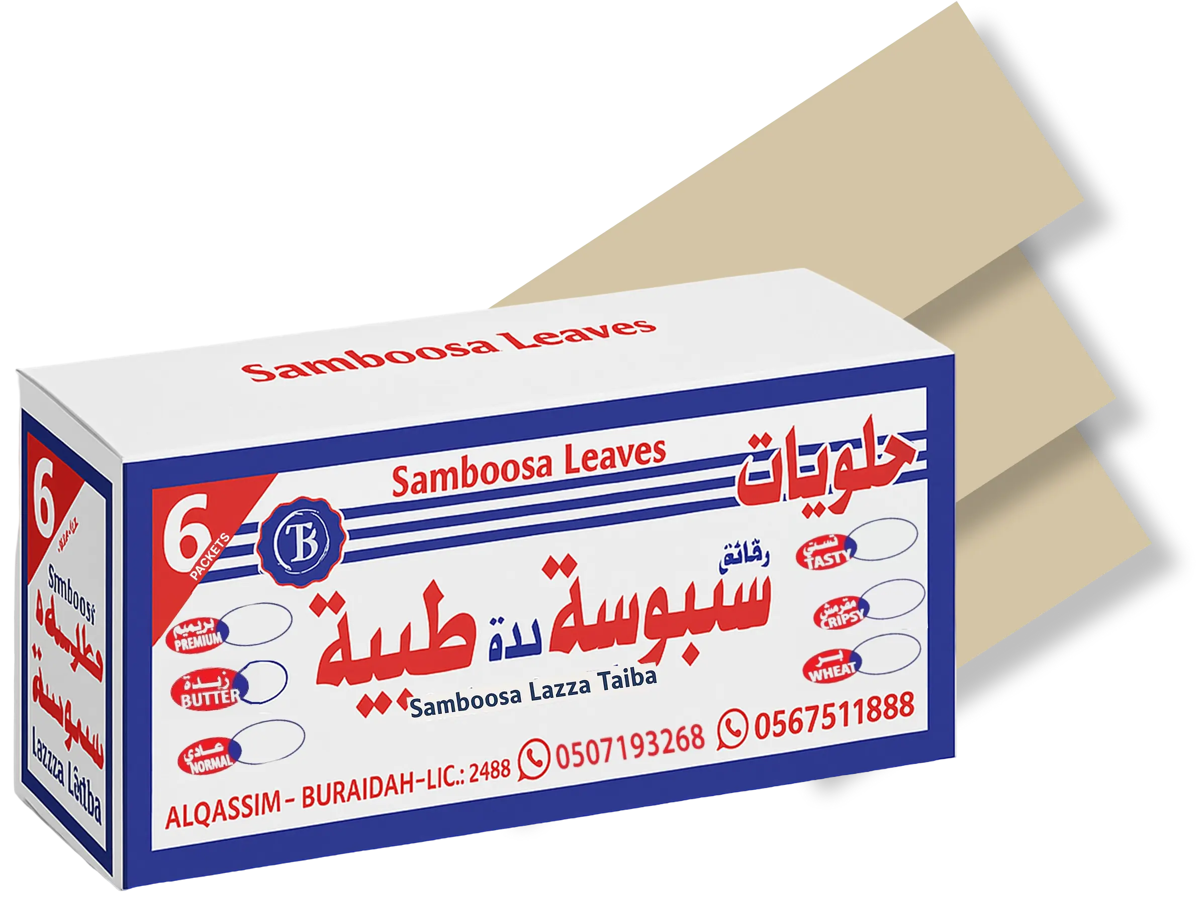 Best Sambousek Leaves in Saudi Arabia