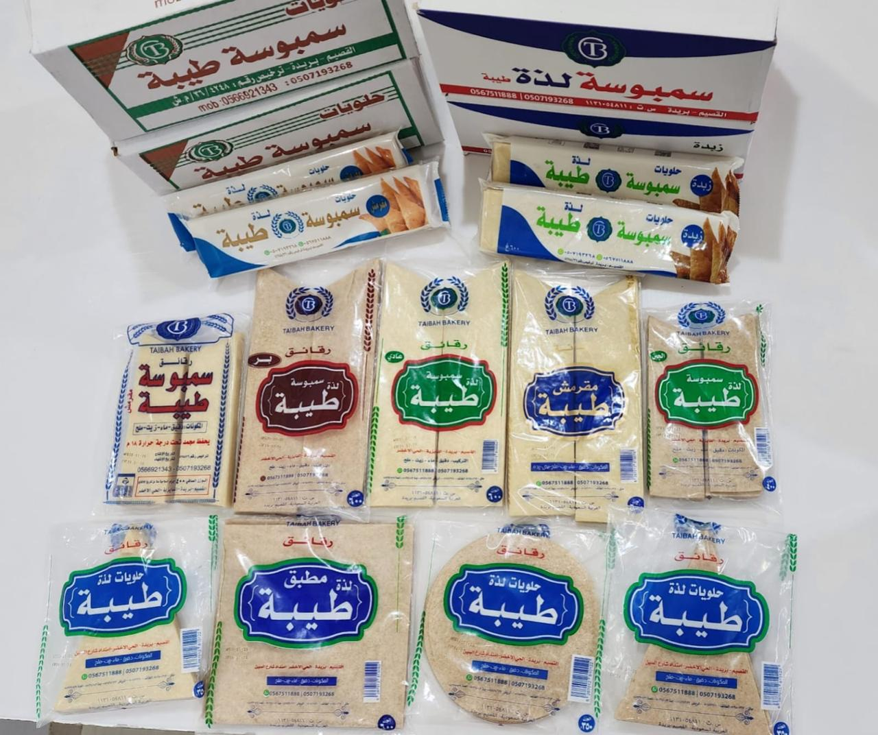 Best samoosa sheets in Saudi
